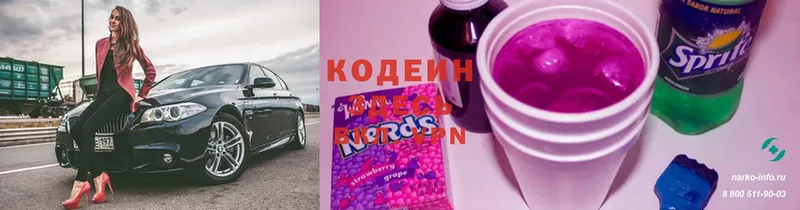 ссылка на мегу tor  Карталы  Codein Purple Drank  купить  