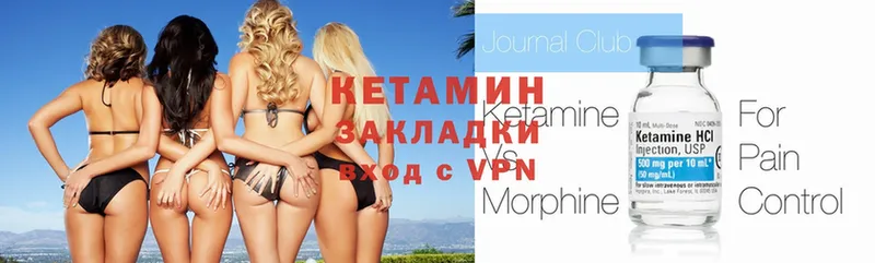 КЕТАМИН VHQ  Карталы 