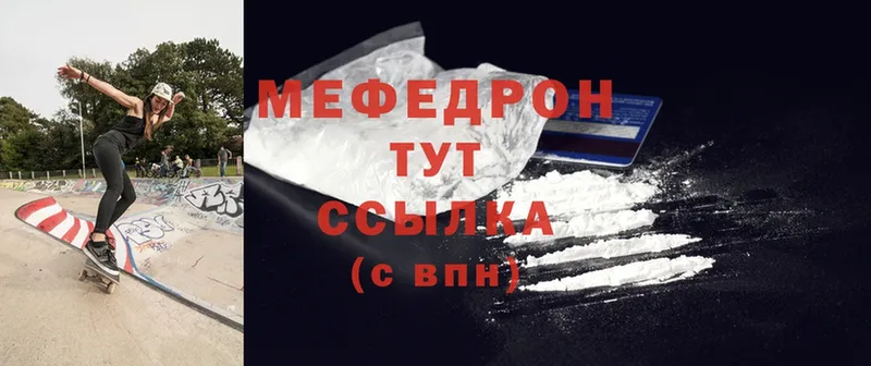 Мефедрон mephedrone  где можно купить   Карталы 